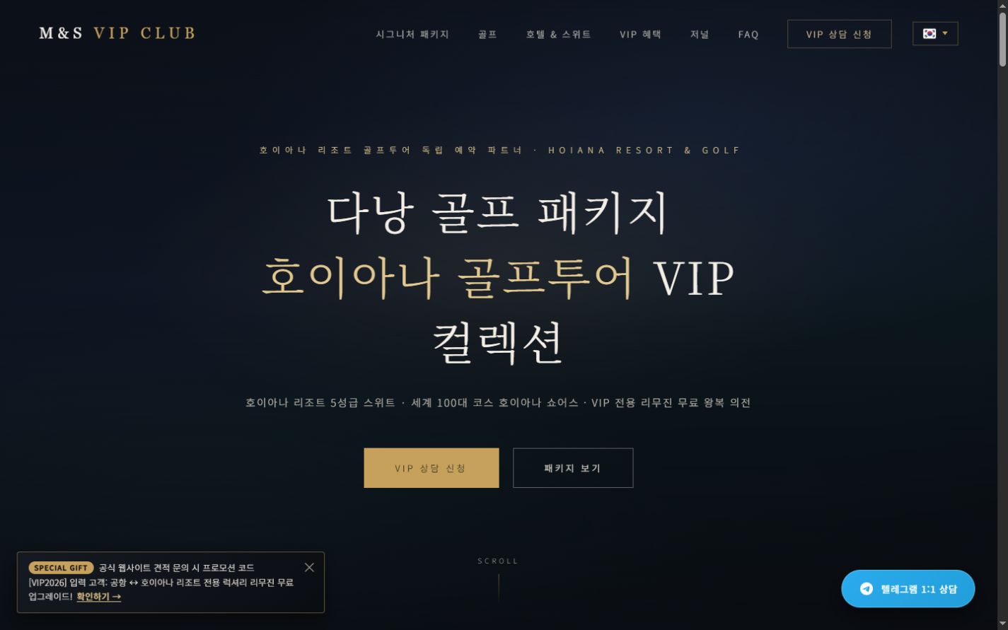 Screenshot of the Korean M&S Tours website showing its Hoiana golf and travel introduction
